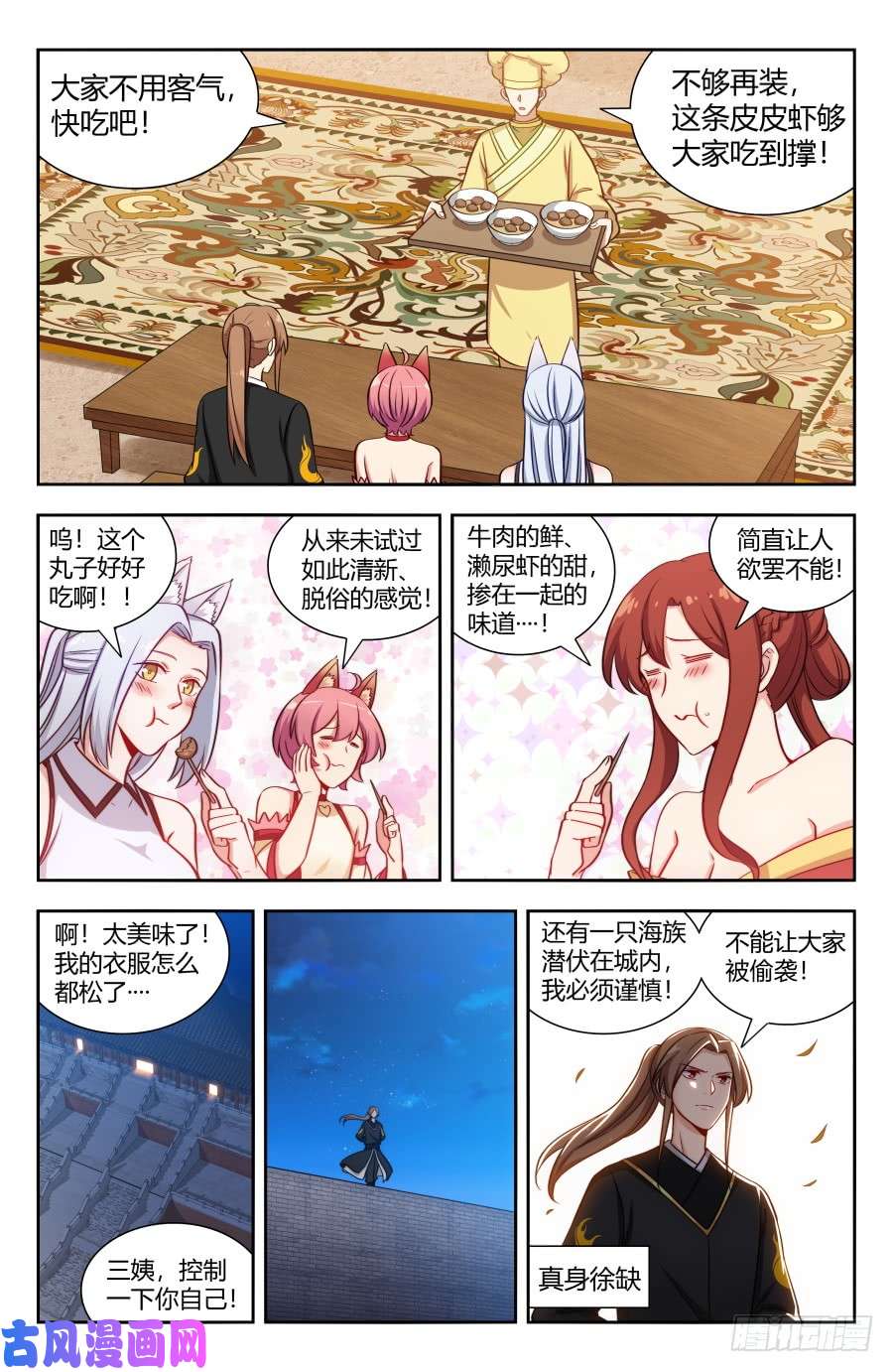 最强反套路系统152二狗子之怒