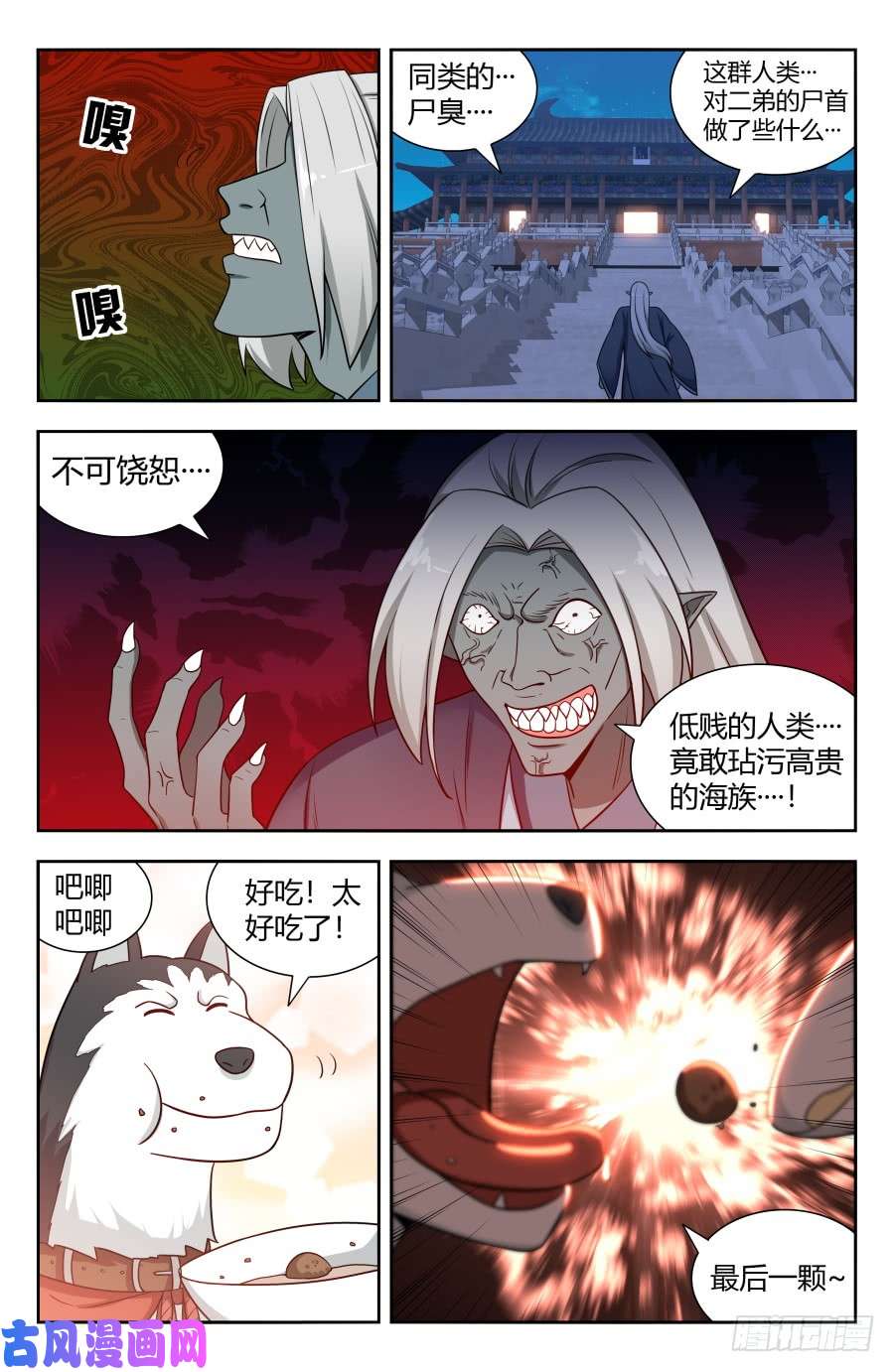 最强反套路系统152二狗子之怒