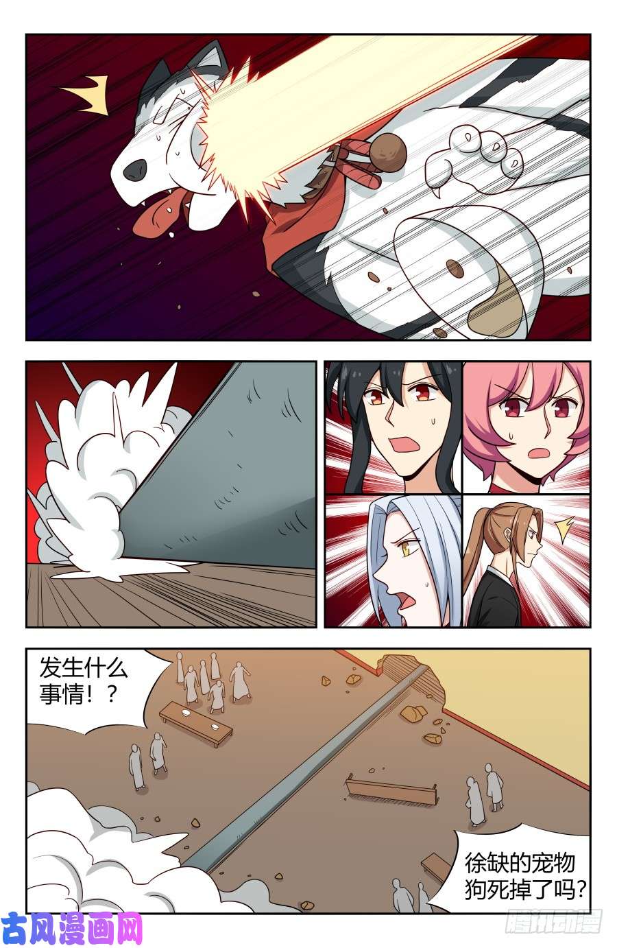 最强反套路系统152二狗子之怒