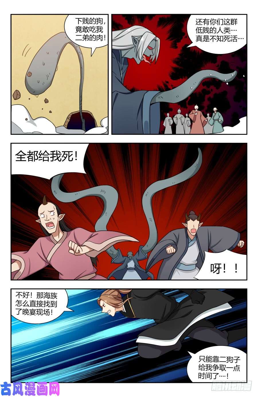 最强反套路系统152二狗子之怒
