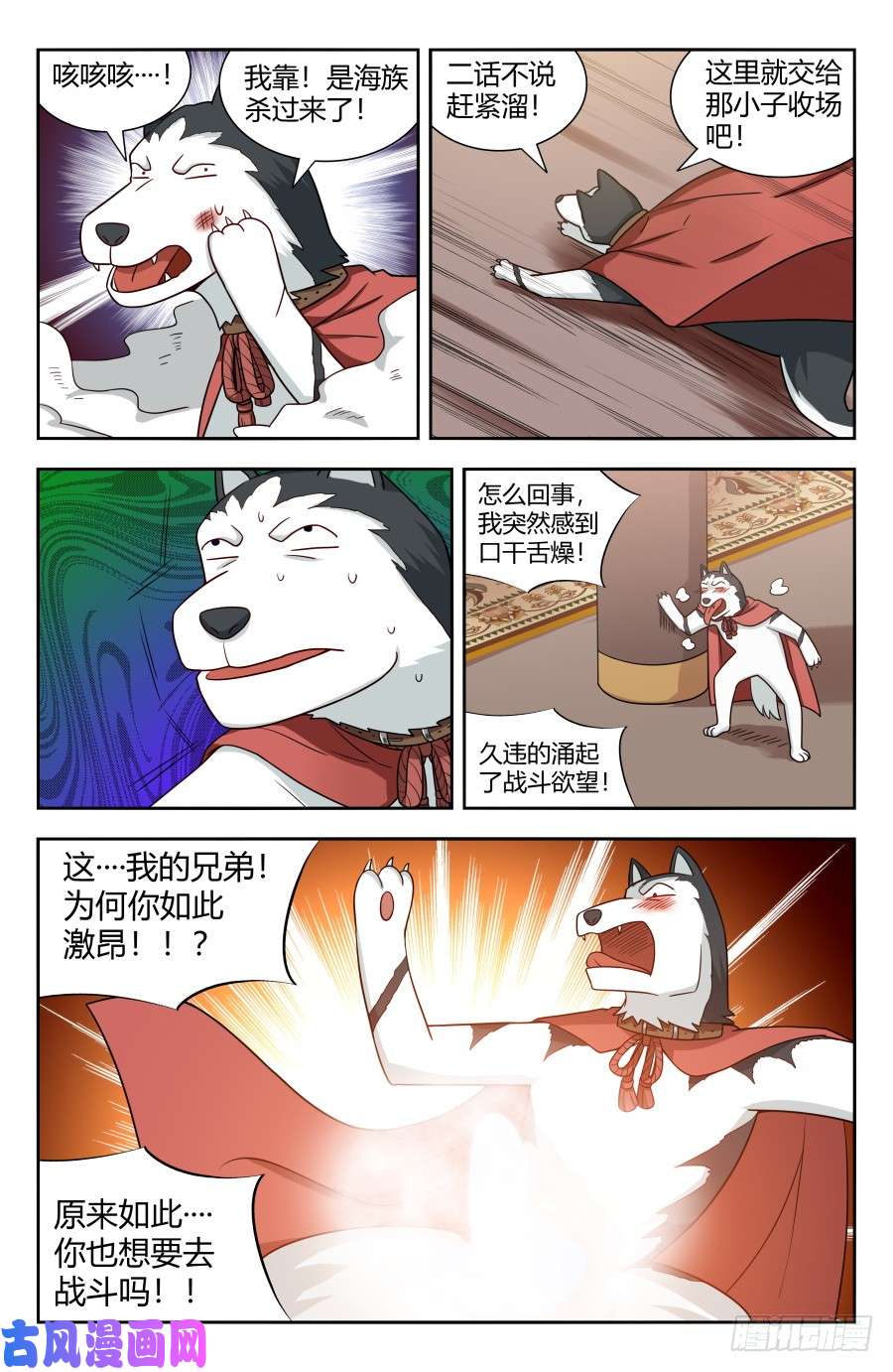 最强反套路系统152二狗子之怒