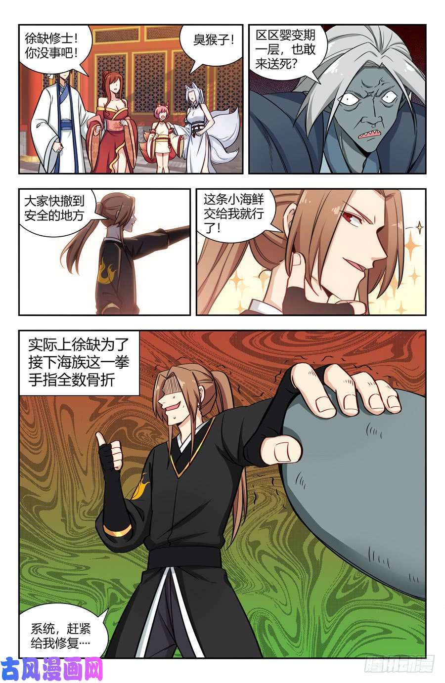 最强反套路系统153象拔蚌现身！