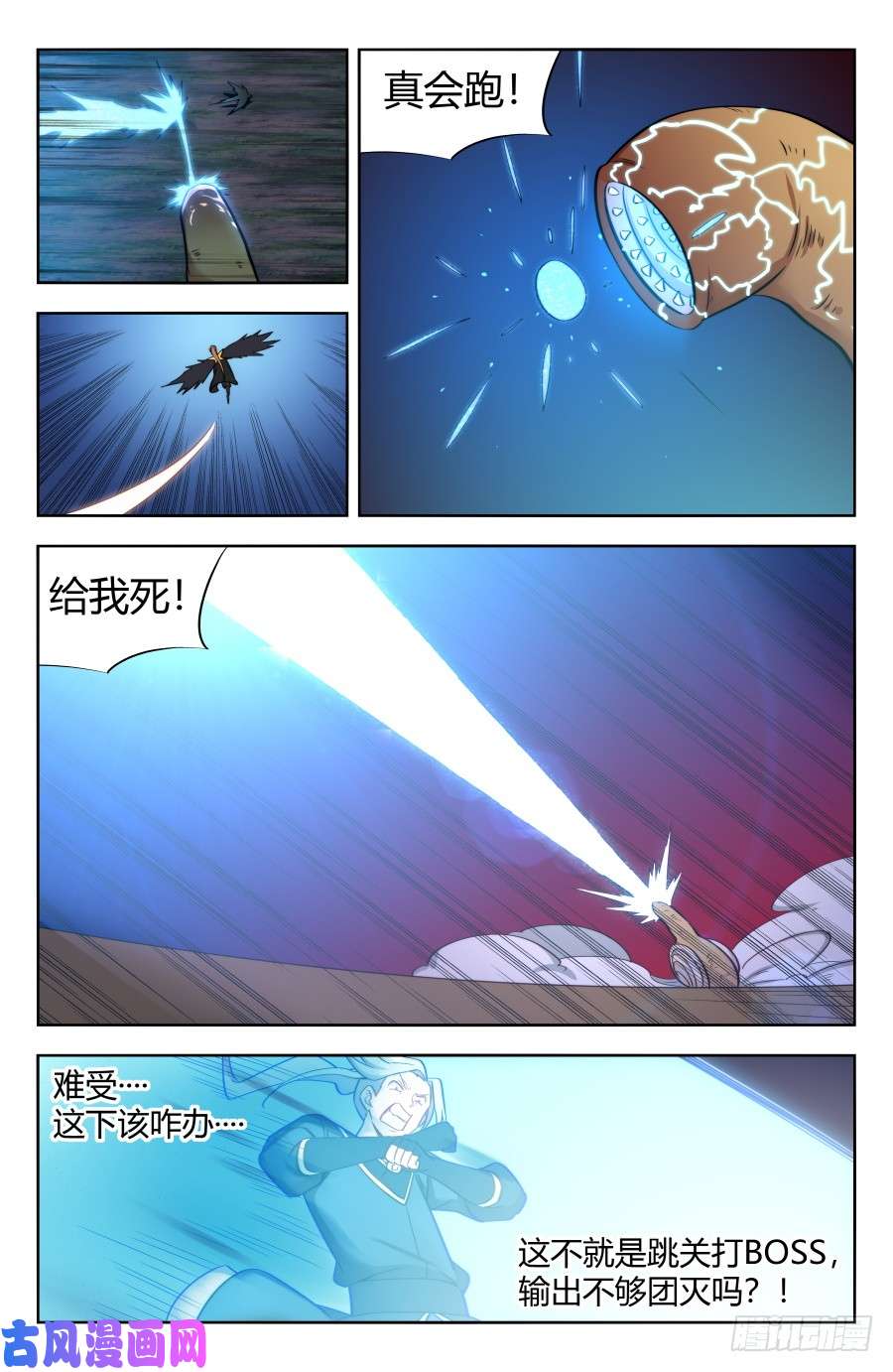 最强反套路系统153象拔蚌现身！