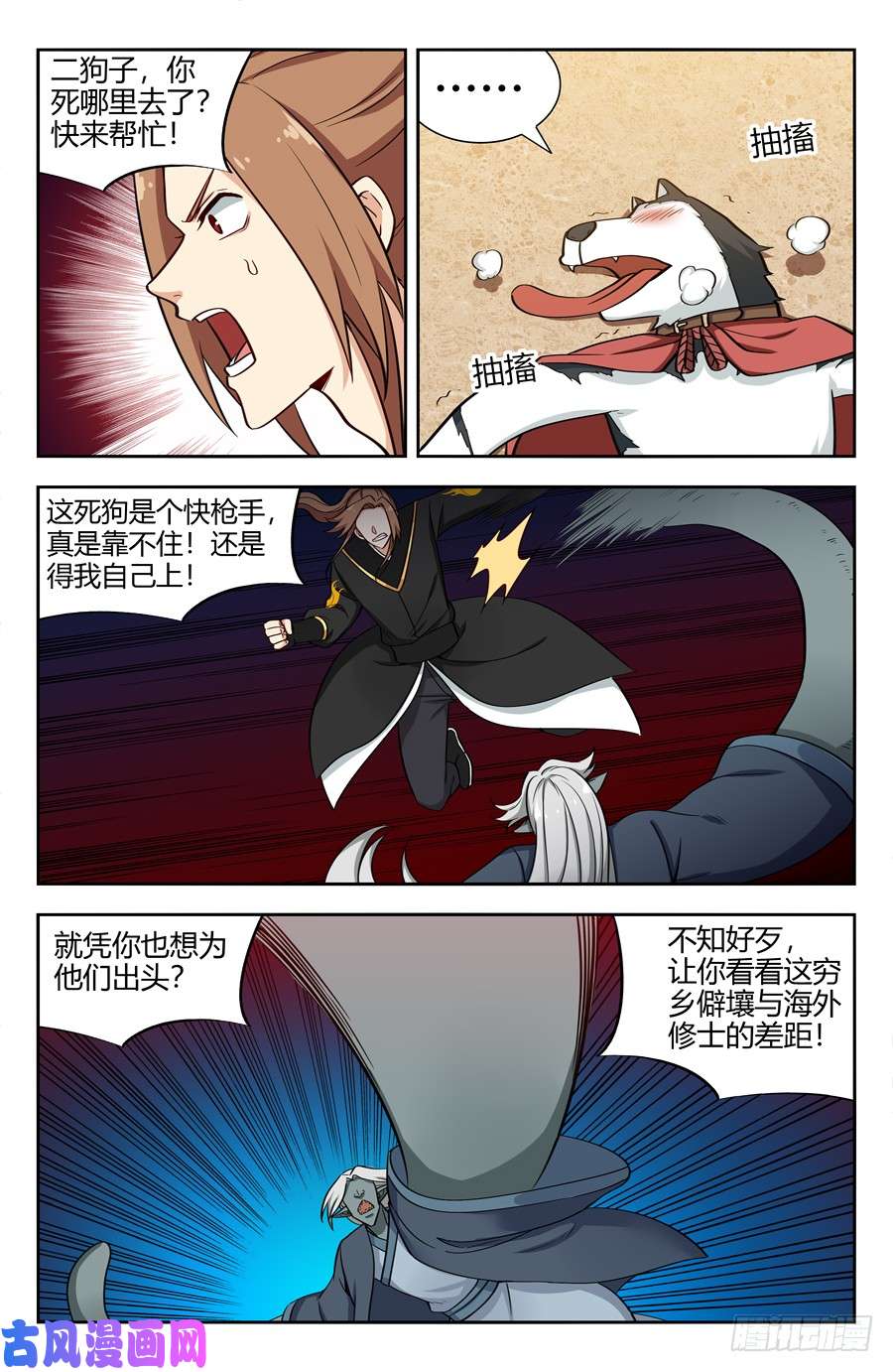 最强反套路系统153象拔蚌现身！