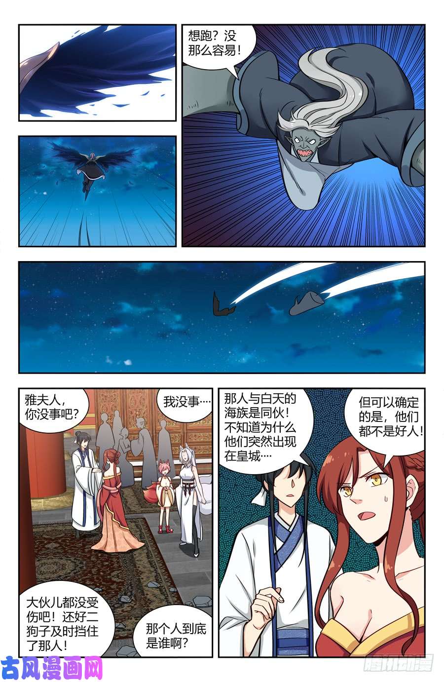 最强反套路系统153象拔蚌现身！