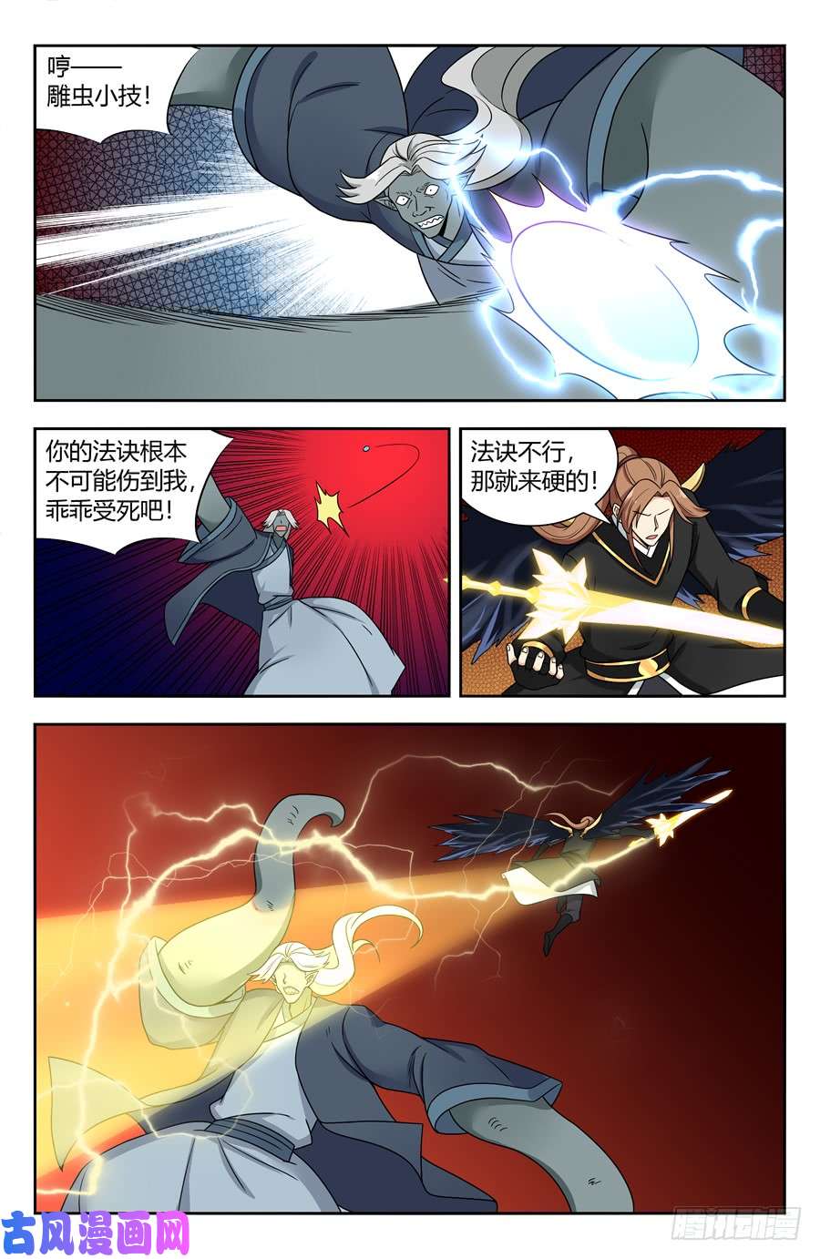 最强反套路系统153象拔蚌现身！