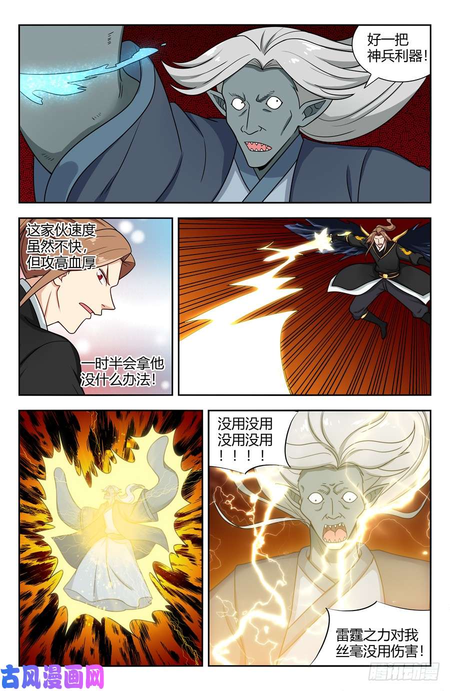 最强反套路系统153象拔蚌现身！