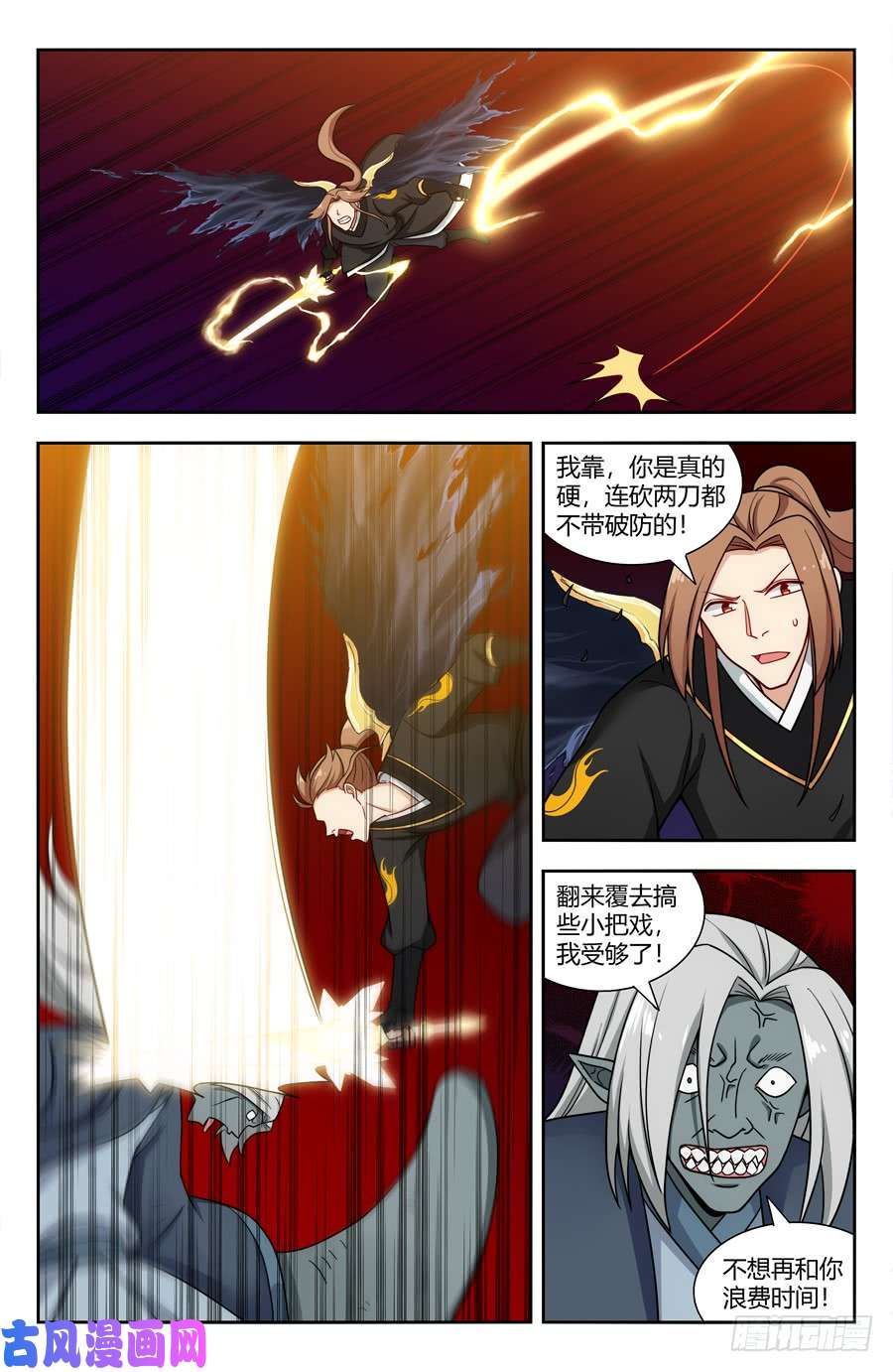 最强反套路系统153象拔蚌现身！