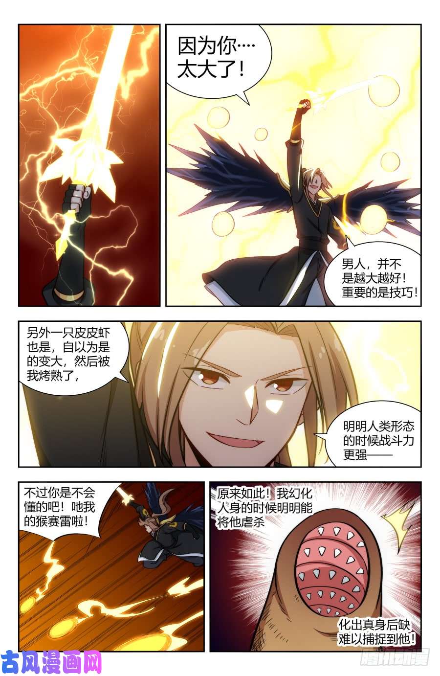最强反套路系统154大战巨根！
