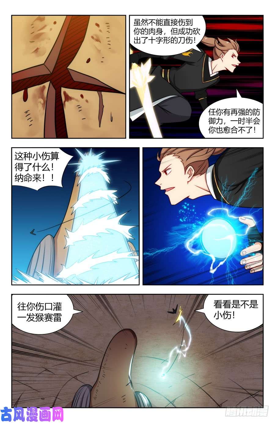 最强反套路系统154大战巨根！