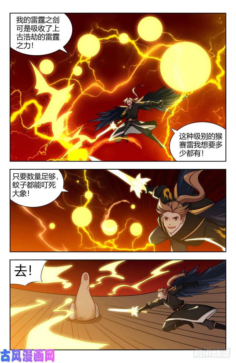 最强反套路系统154大战巨根！