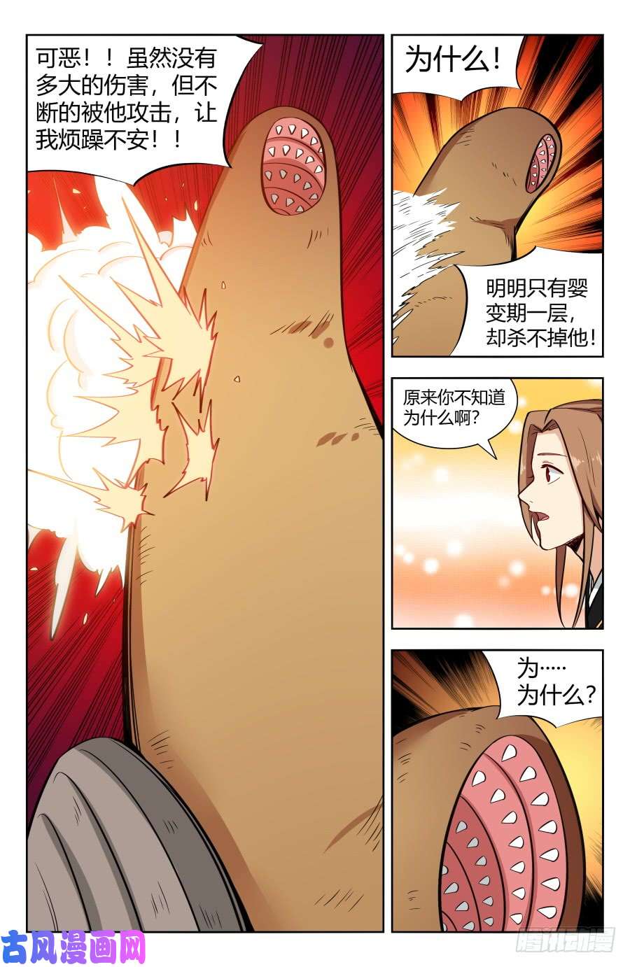 最强反套路系统154大战巨根！