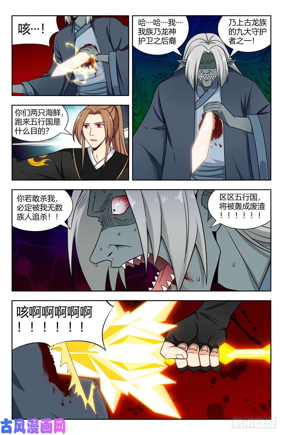 最强反套路系统155启程！东荒大陆！