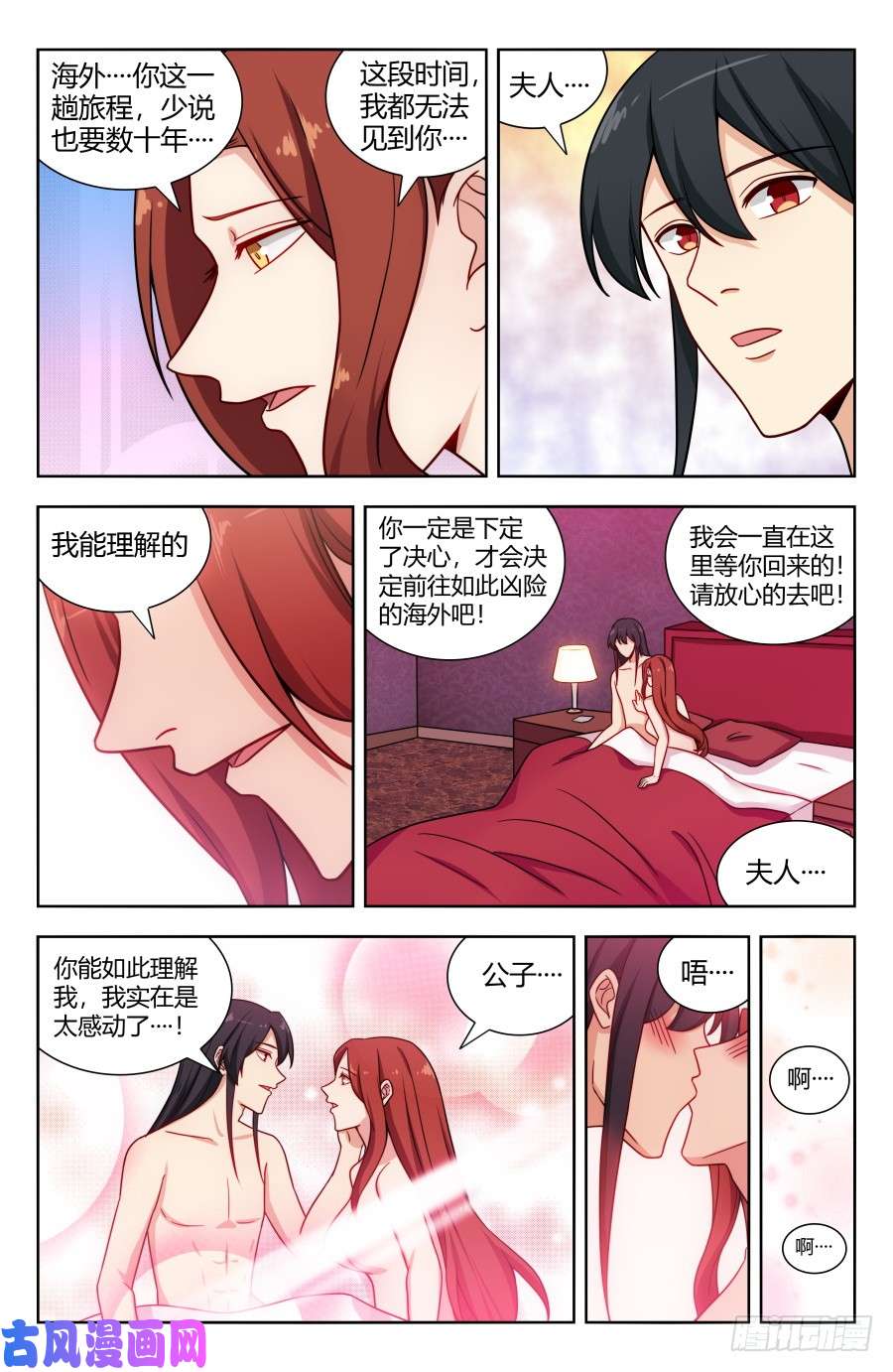 最强反套路系统155启程！东荒大陆！