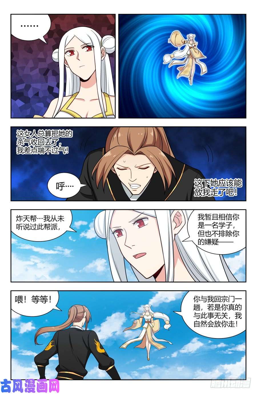 最强反套路系统156初见炼虚期！