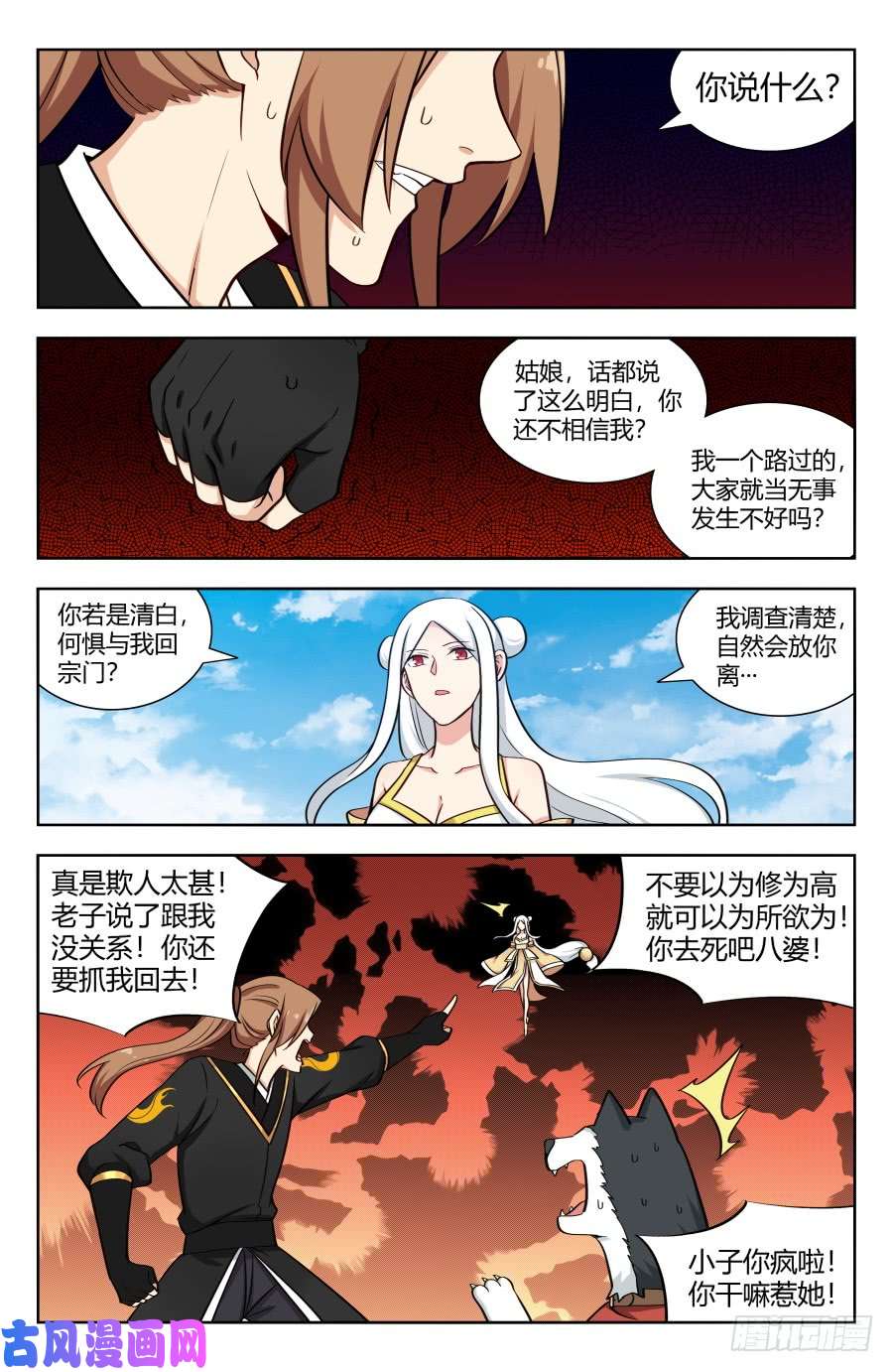 最强反套路系统156初见炼虚期！