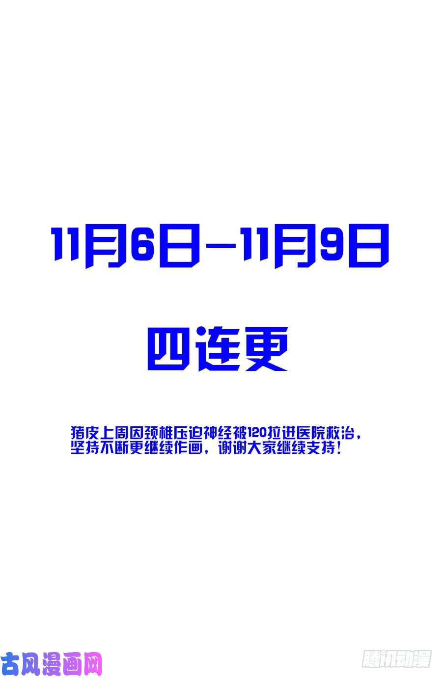 最强反套路系统156初见炼虚期！