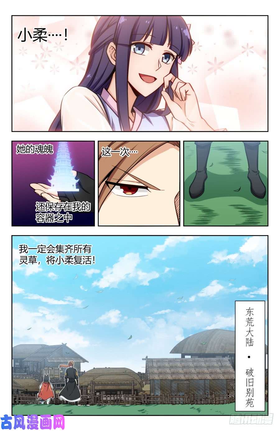 最强反套路系统156初见炼虚期！