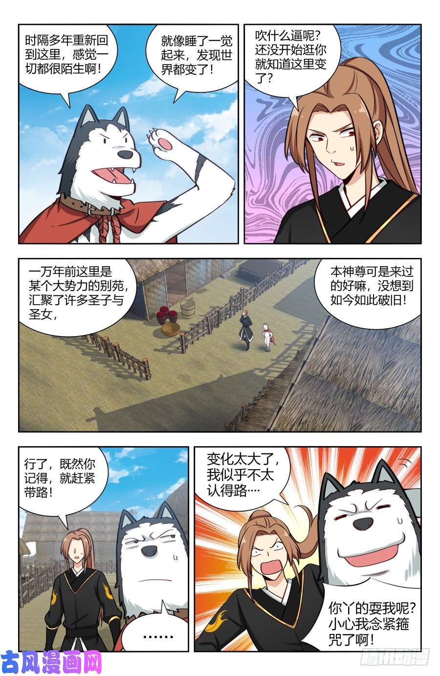 最强反套路系统156初见炼虚期！