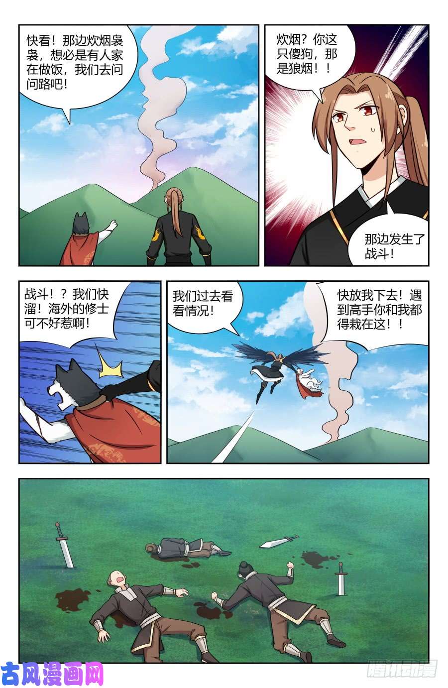 最强反套路系统156初见炼虚期！