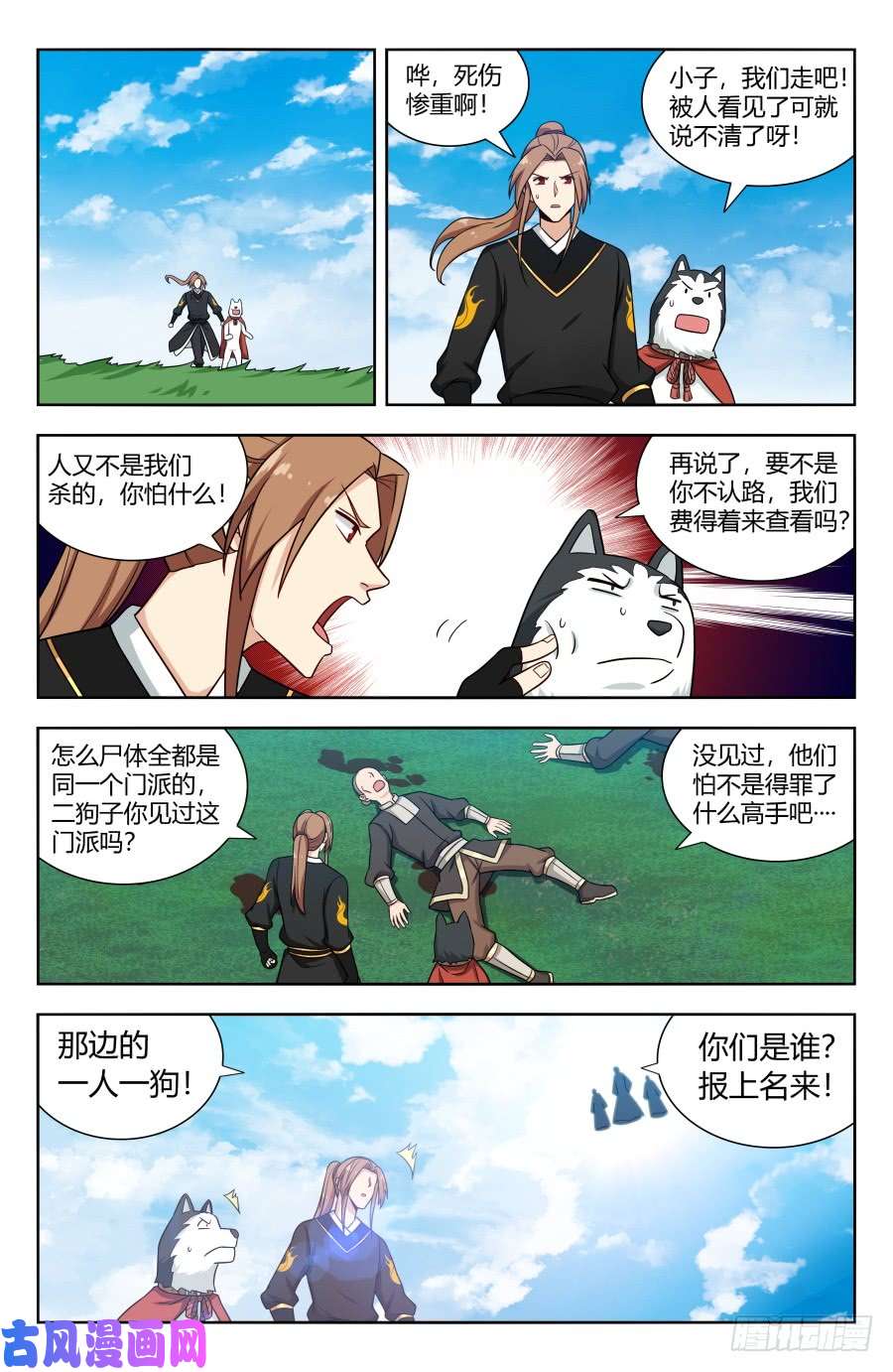 最强反套路系统156初见炼虚期！
