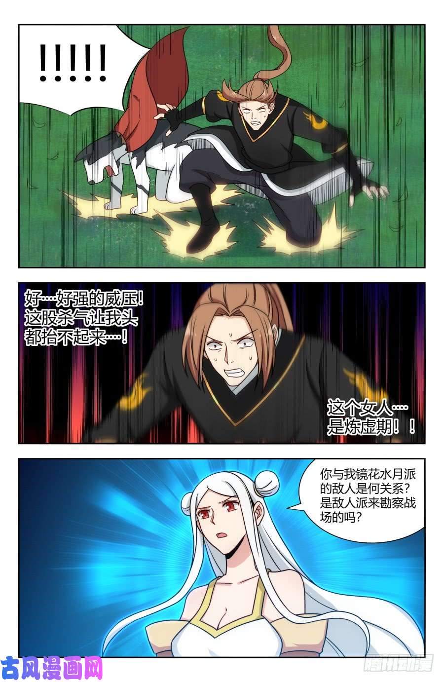 最强反套路系统156初见炼虚期！
