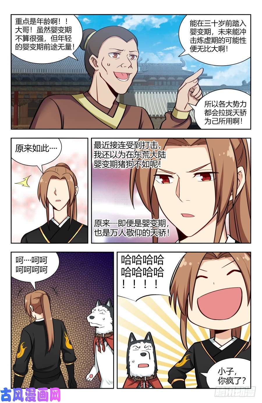最强反套路系统157天骄？