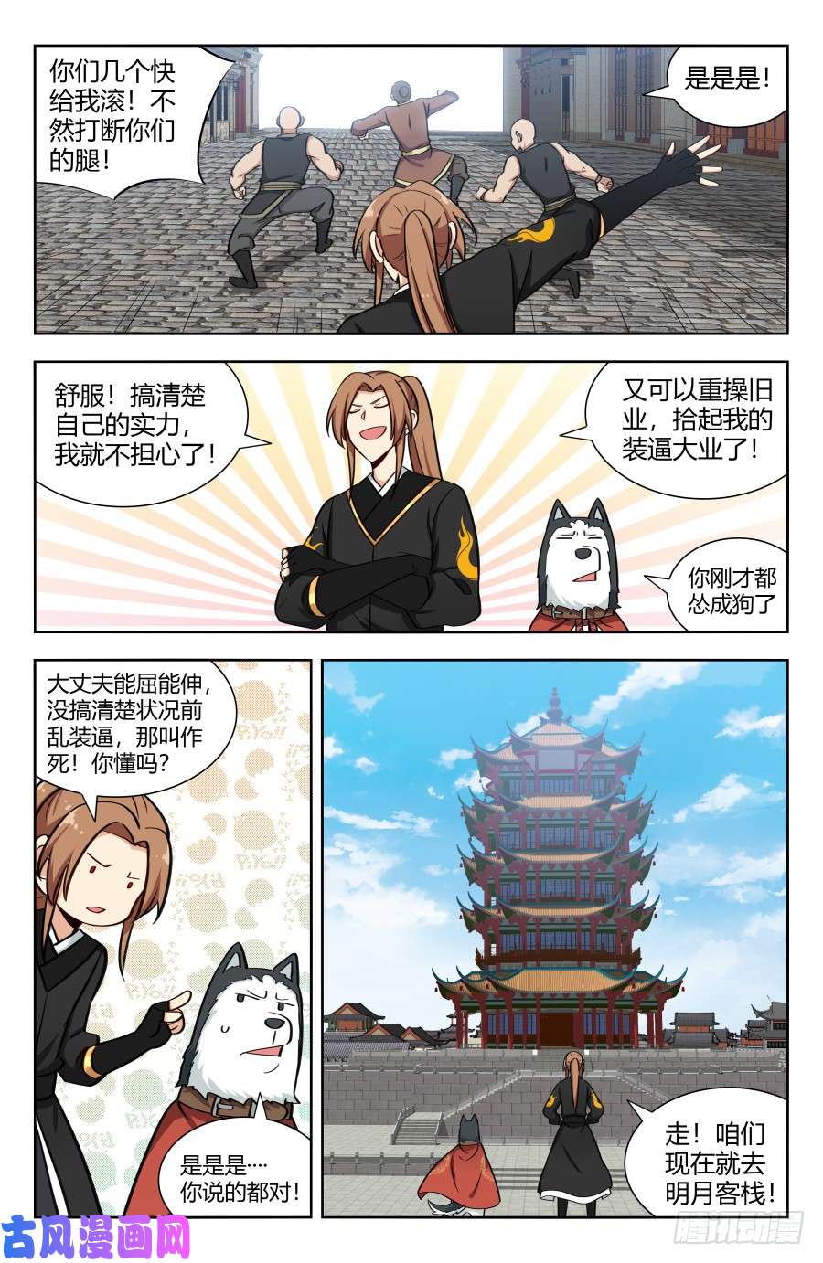 最强反套路系统157天骄？