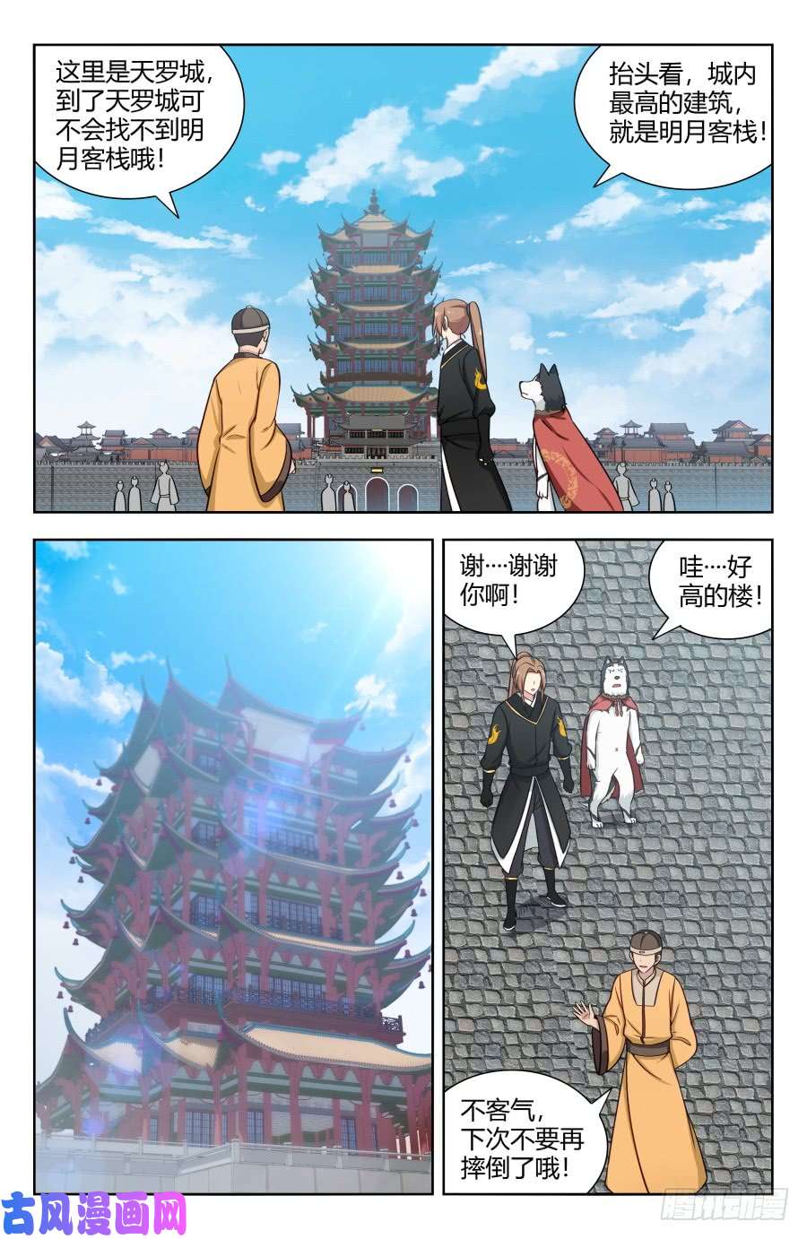 最强反套路系统157天骄？
