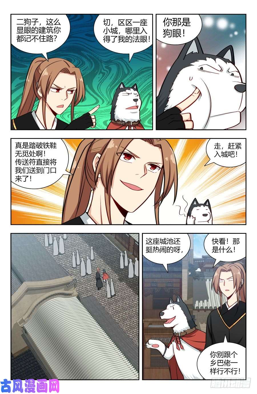 最强反套路系统157天骄？