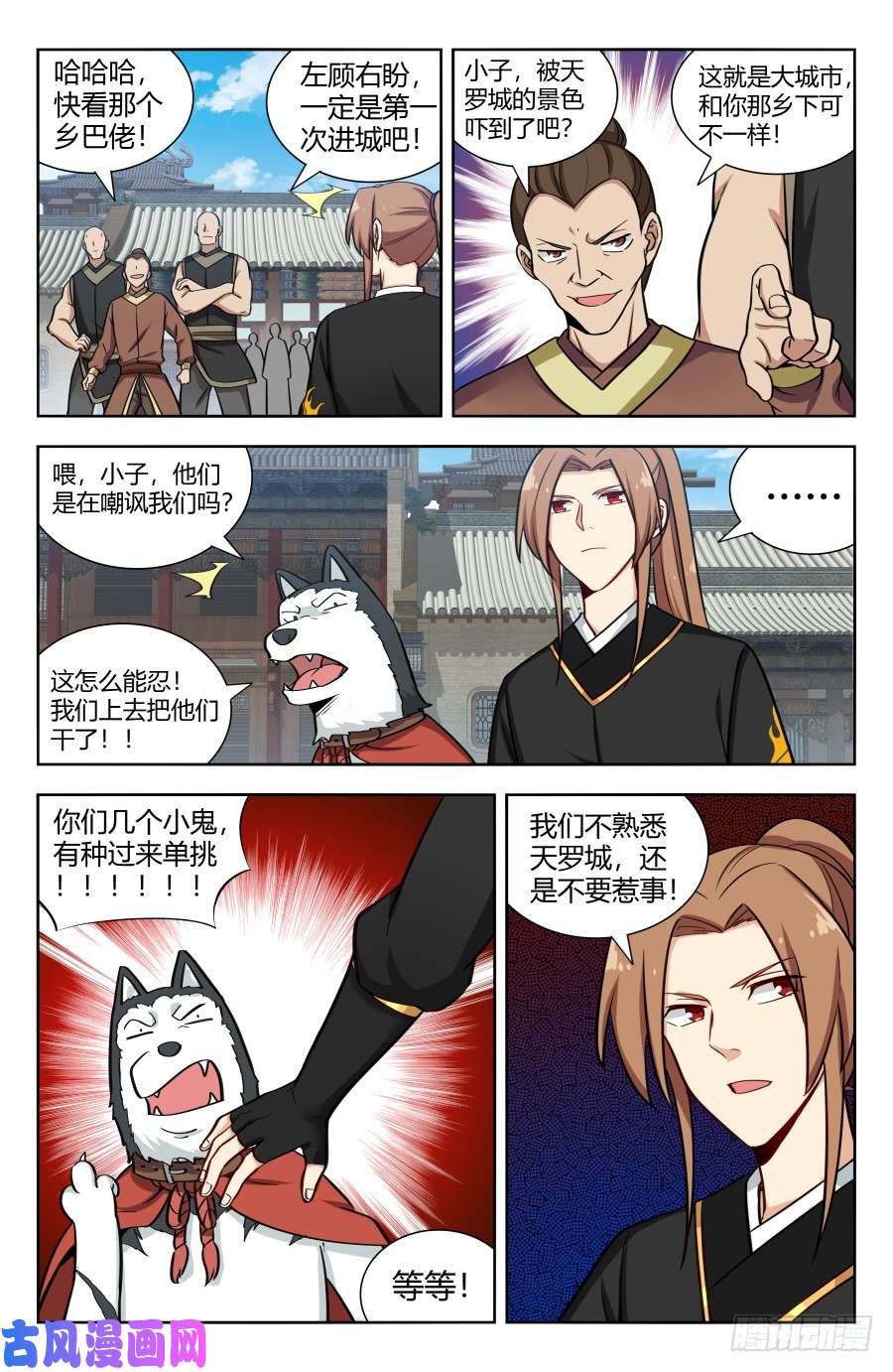 最强反套路系统157天骄？