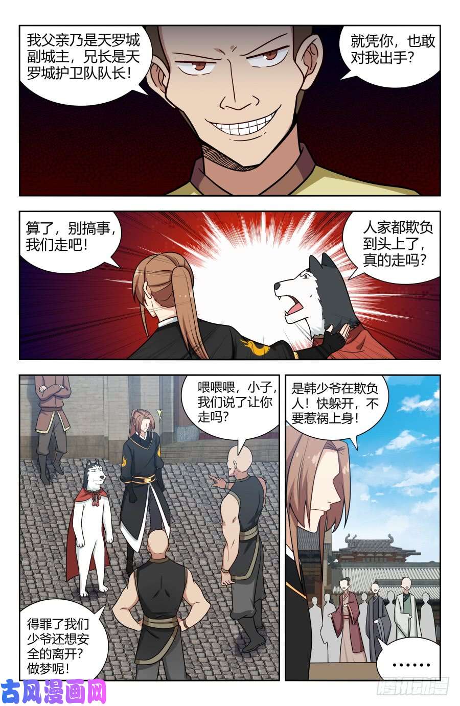 最强反套路系统157天骄？