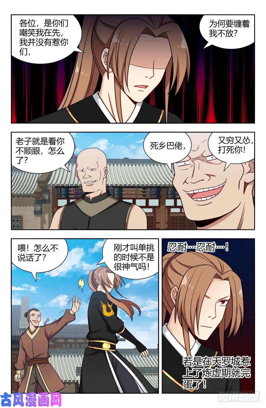 最强反套路系统157天骄？