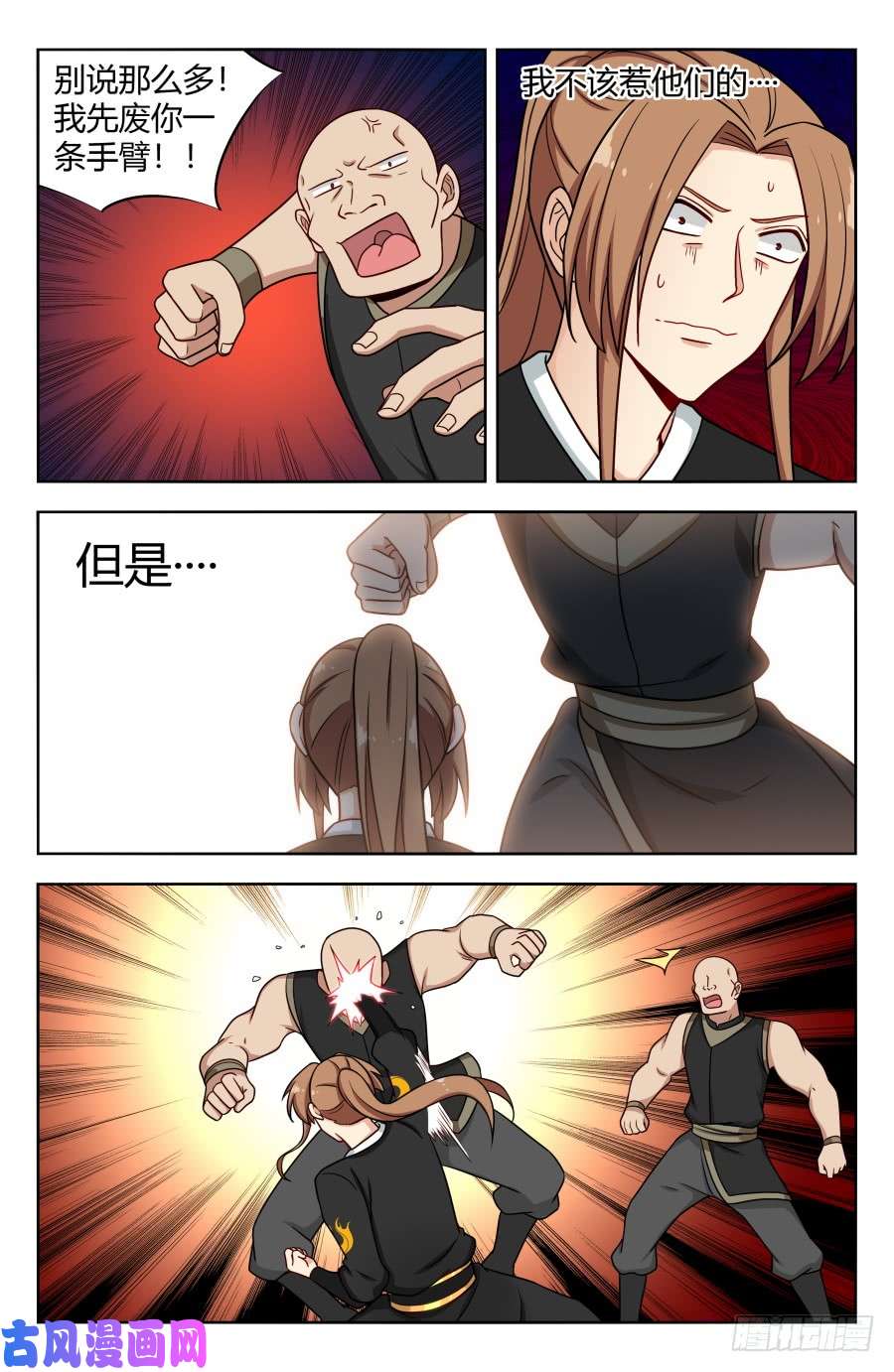最强反套路系统157天骄？