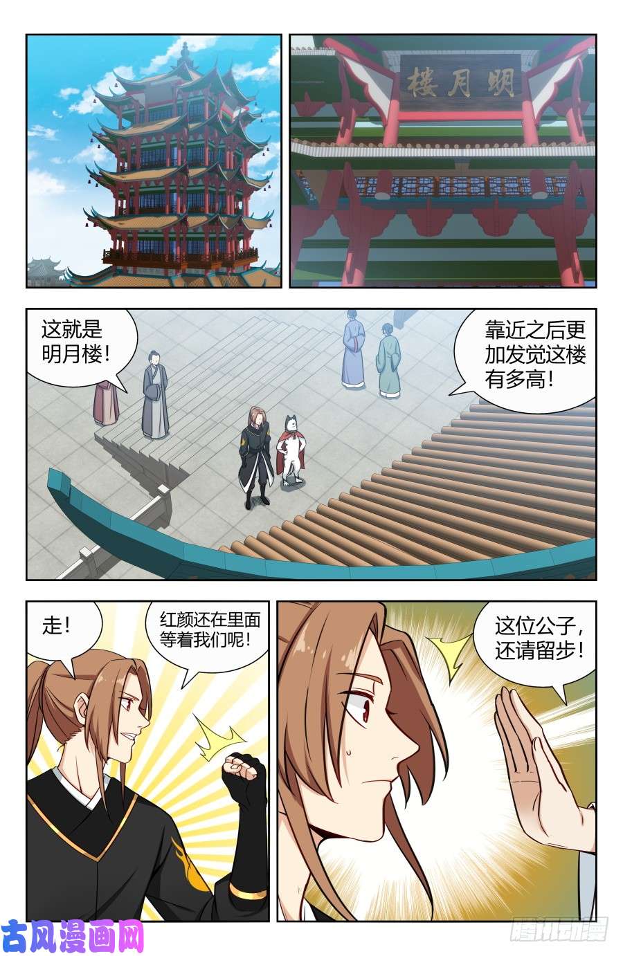 最强反套路系统158明月楼