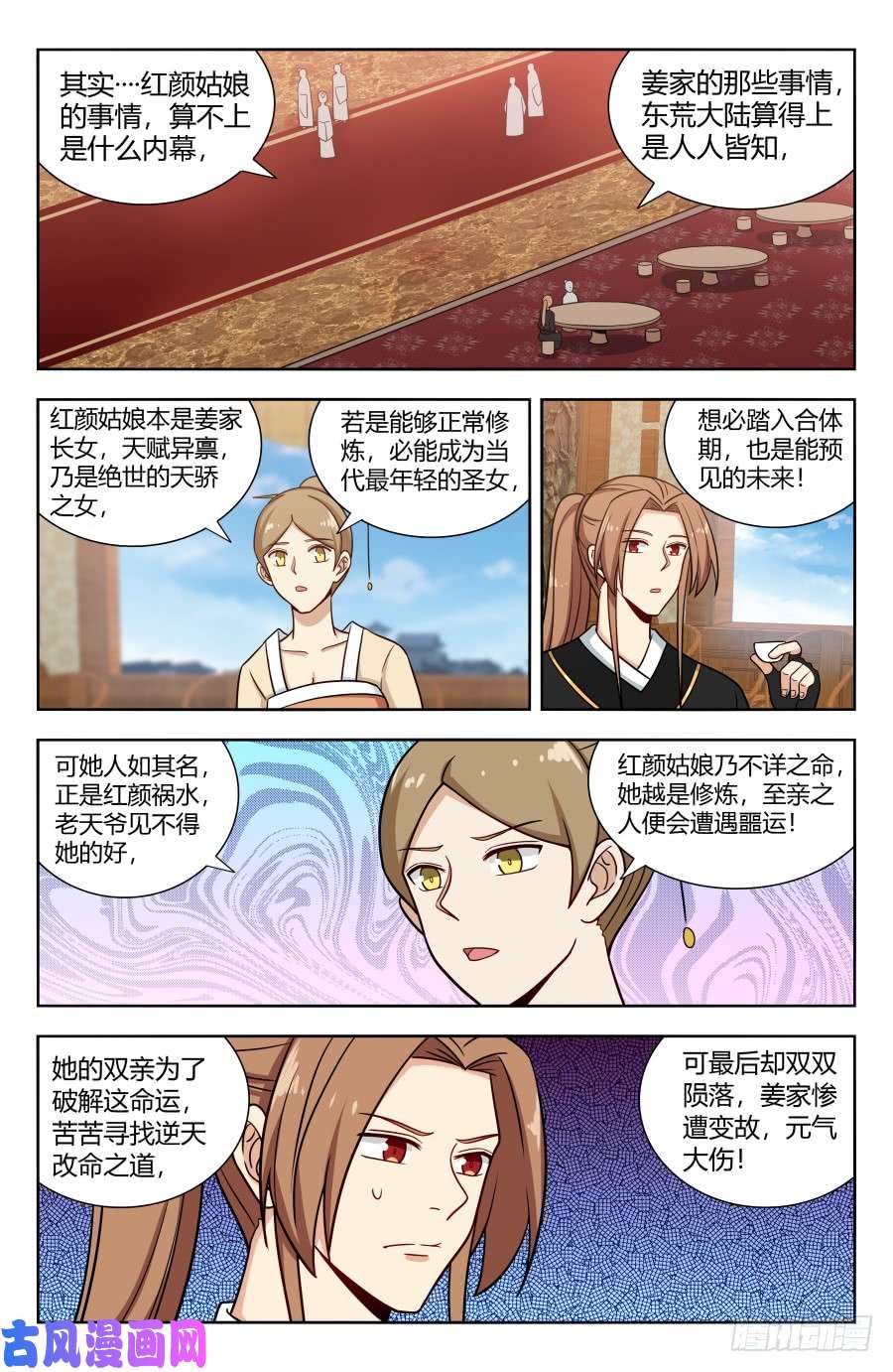 最强反套路系统158明月楼