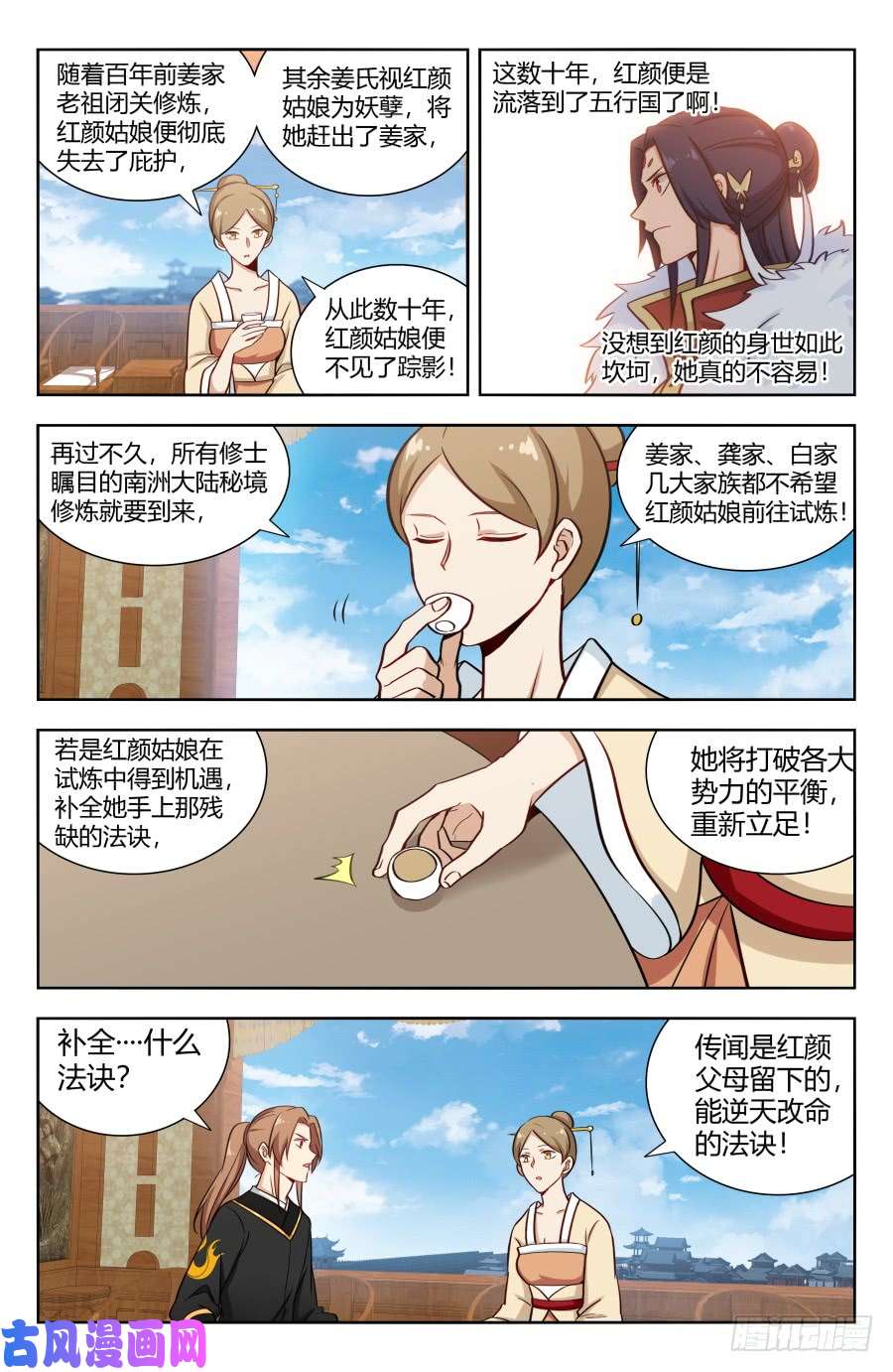 最强反套路系统158明月楼