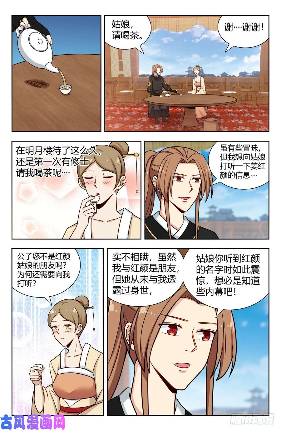 最强反套路系统158明月楼