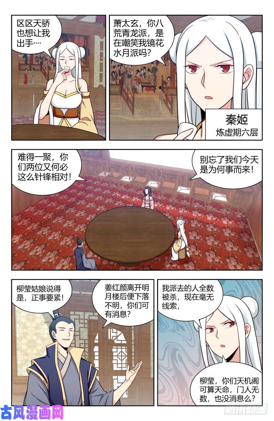 最强反套路系统159龚家子弟