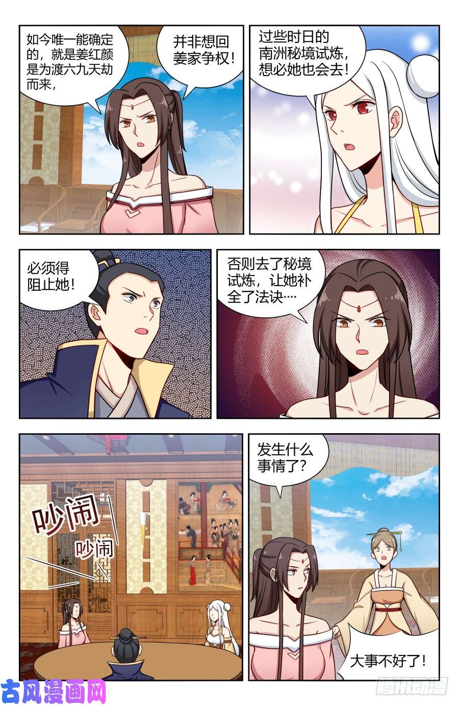 最强反套路系统159龚家子弟