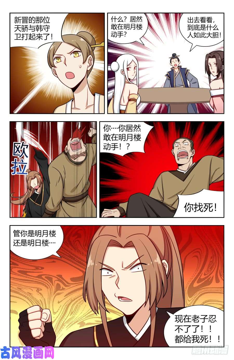 最强反套路系统159龚家子弟