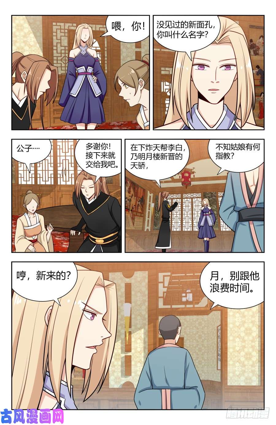 最强反套路系统159龚家子弟