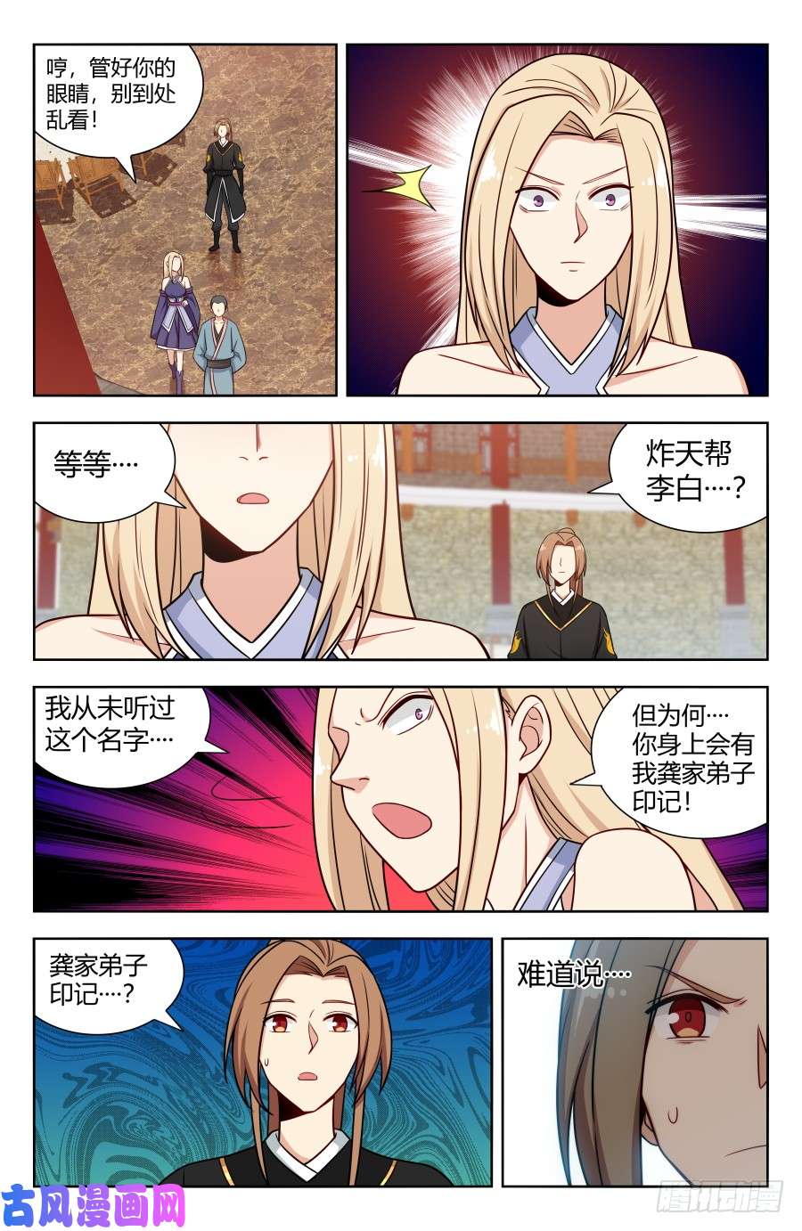 最强反套路系统159龚家子弟