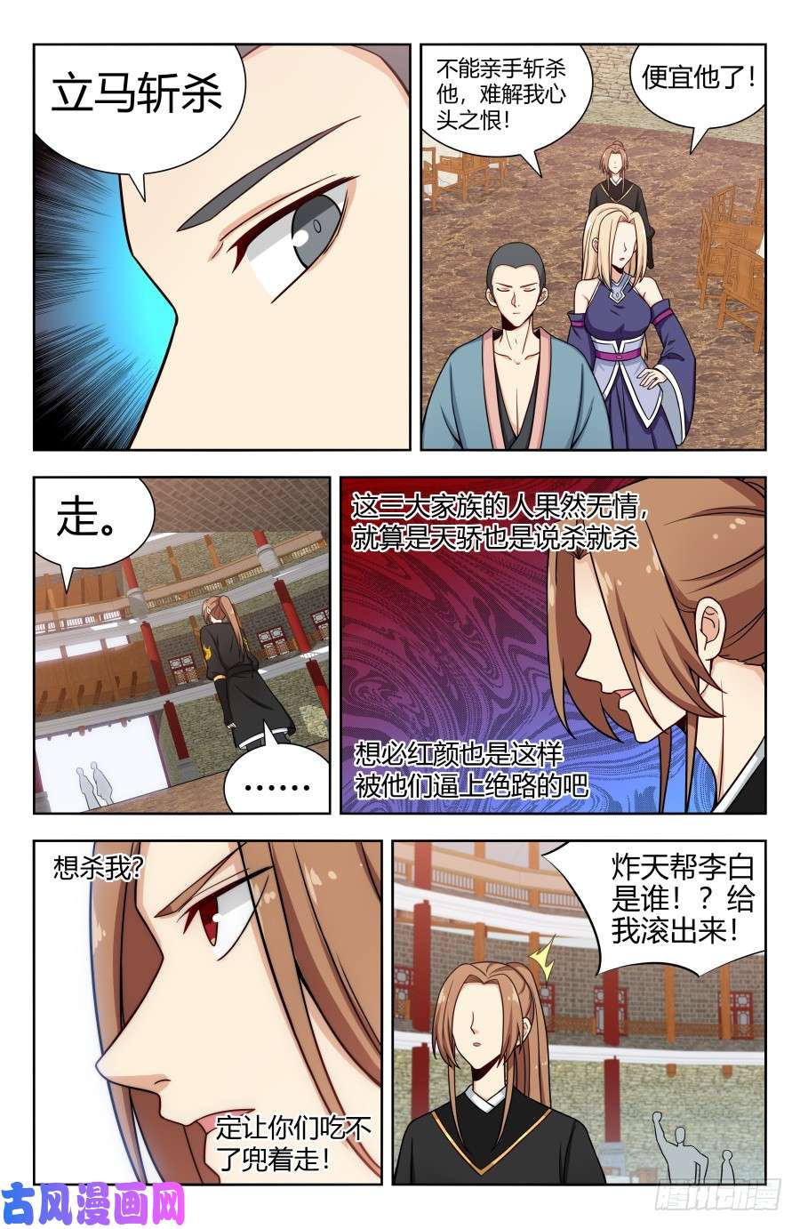 最强反套路系统159龚家子弟