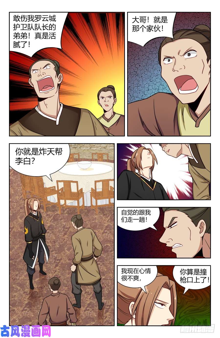 最强反套路系统159龚家子弟