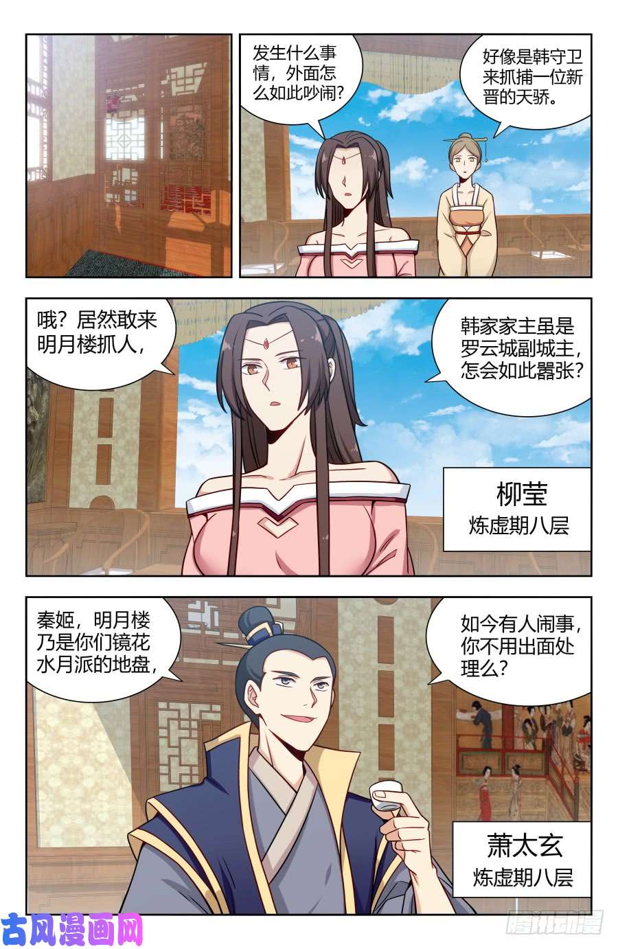 最强反套路系统159龚家子弟