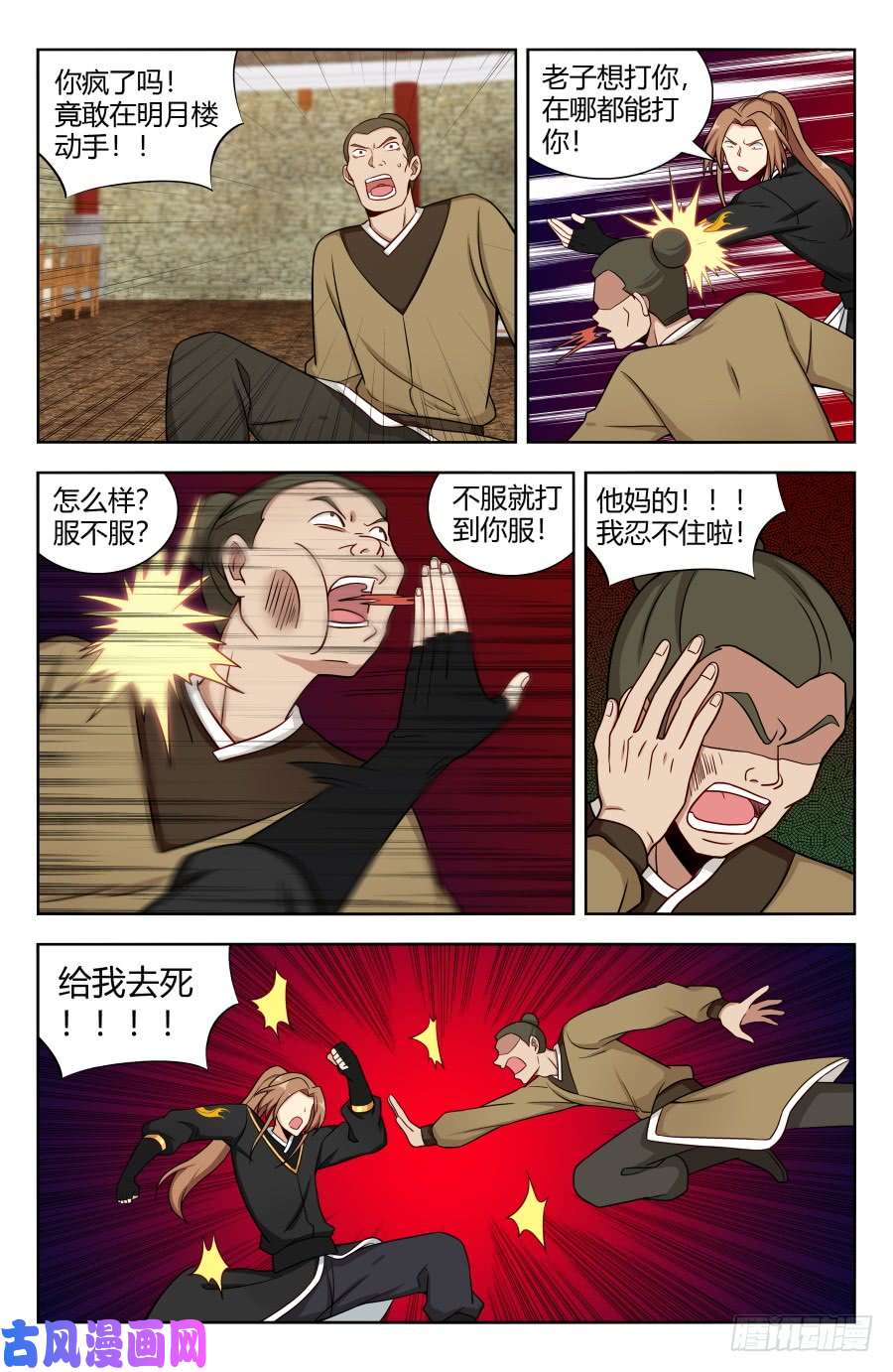 最强反套路系统160大闹明月楼！