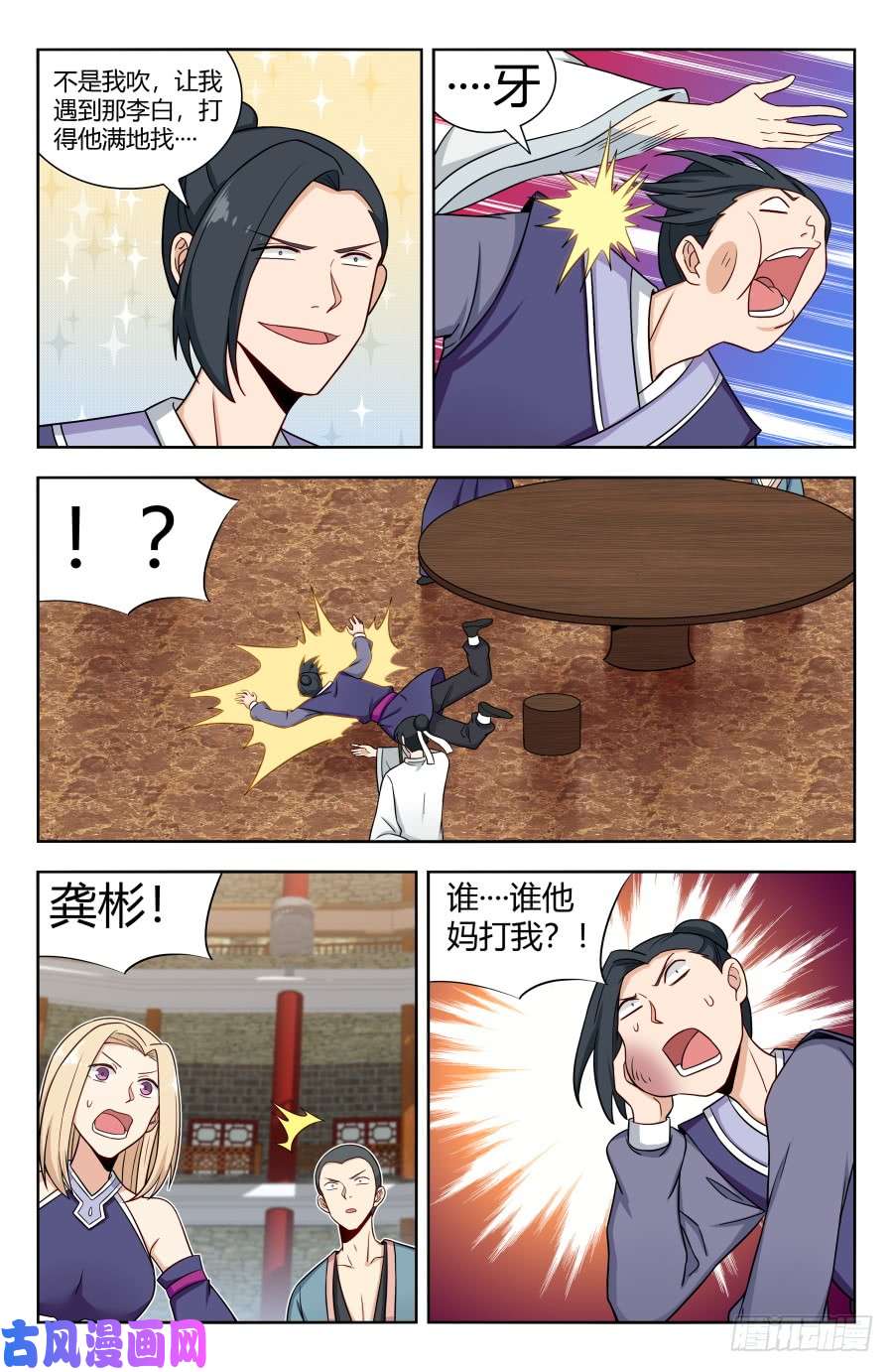 最强反套路系统160大闹明月楼！