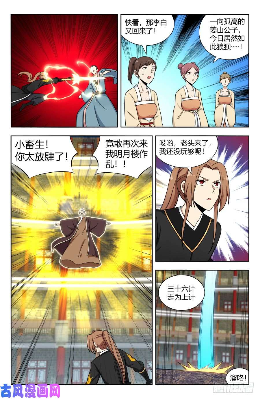 最强反套路系统160大闹明月楼！