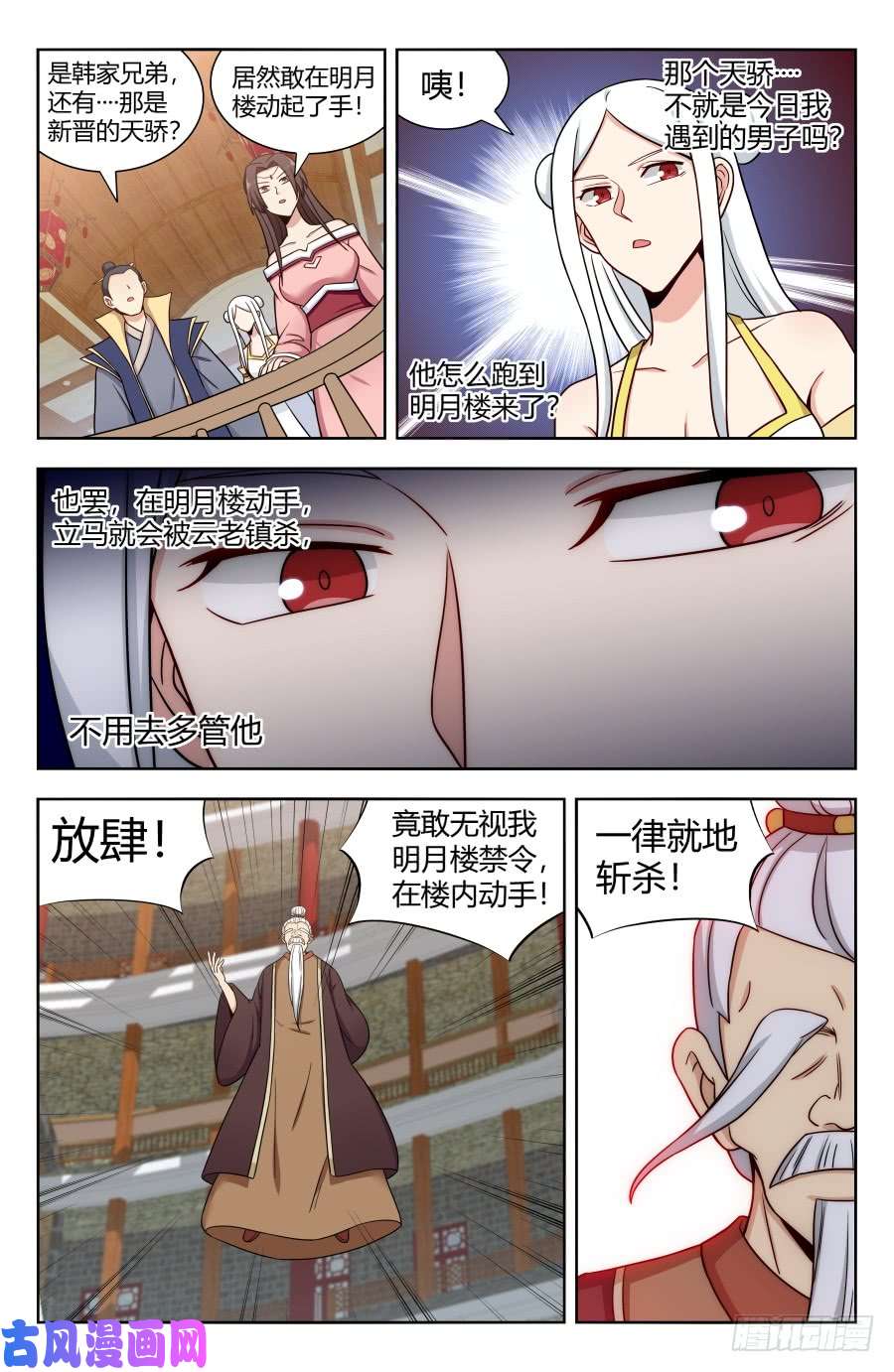 最强反套路系统160大闹明月楼！